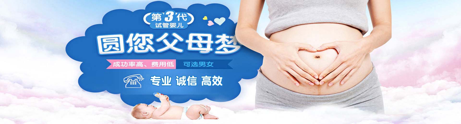 专业孕妈供卵包生儿子,爱心借卵代怀助孕推荐渠道怎么选,爱心同性供卵代孕推荐服务怎么选图片2